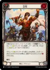 Product image for Sharp Incline (Red)