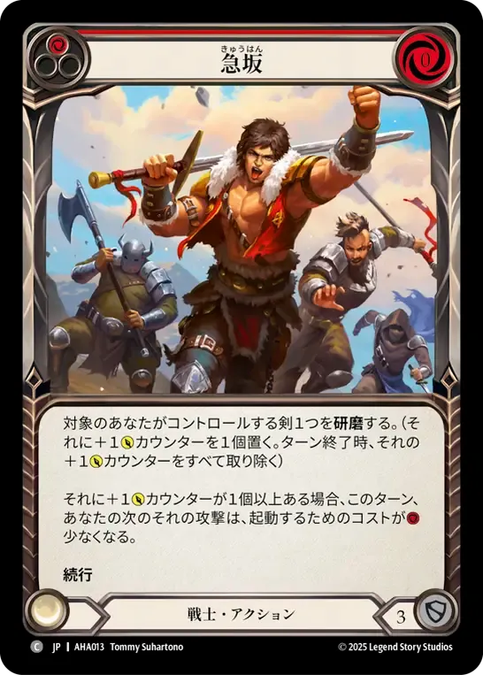 Sharp Incline (Red) — Armory Deck - Hala, Bladesaint of the Vow — Flesh and Blood