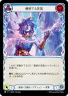 Product image for Shattering Flowtide (Blue)