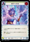 Product image for Shattering Flowtide (Yellow)