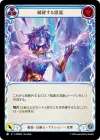 Product image for Shattering Flowtide (Blue)