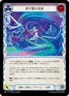 Product image for Shattering Stardust