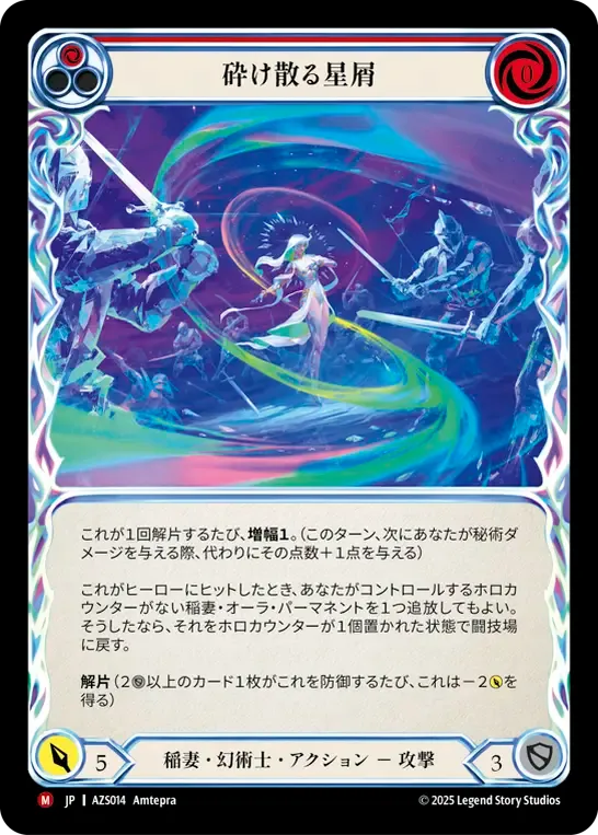 Shattering Stardust — Armory Deck - Zyggy Starlight — Flesh and Blood