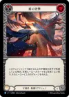 Product image for Shield Bash (Red)