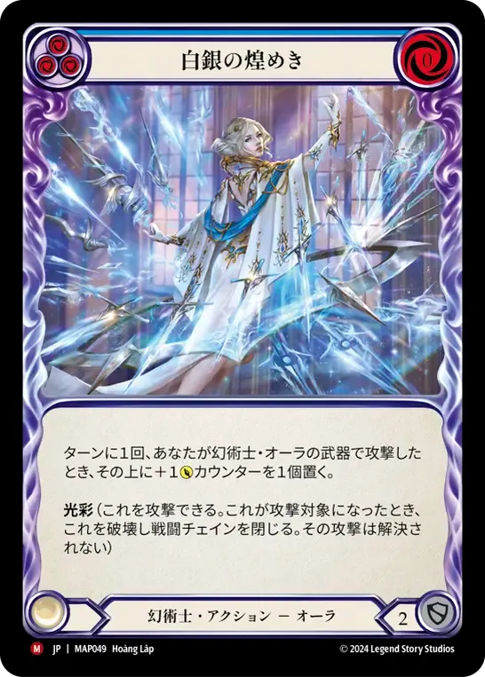Shimmers of Silver — Archive Pack - Part the Mistveil [JA] — Flesh and Blood