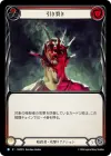 Product image for Shred (Red)