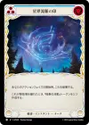 Product image for Sigil of Astral Flow (Blue)