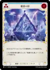Product image for Sigil of Lightning (Blue)