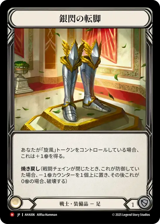 Silverstride Dodgers — Armory Deck - Hala, Bladesaint of the Vow — Flesh and Blood