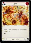 Product image for Sizzle (Red)