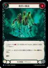 Product image for 骸骨の操演