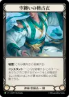 Product image for Skybody Keikoi