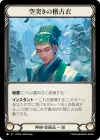 Product image for Skycrest Keikoi