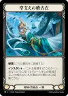 Product image for Skyhold Keikoi