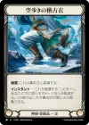 Product image for Skywalker Keikoi