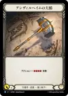 Product image for Sledge of Anvilheim