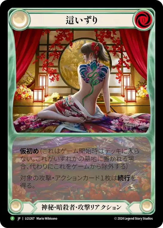 Slither — Flesh and Blood: Promo Cards — Flesh and Blood