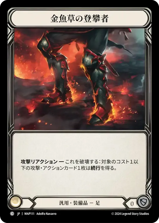 Snapdragon Scalers — Archive Pack - Part the Mistveil [JA] — Flesh and Blood