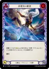 Product image for Spears of Surreality (Blue)