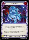 Product image for Spectral Rider (Blue)