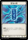 Product image for Spectral Shield