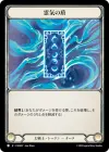 Product image for Spectral Shield