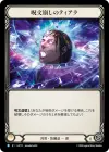 Product image for Spell Fray Tiara