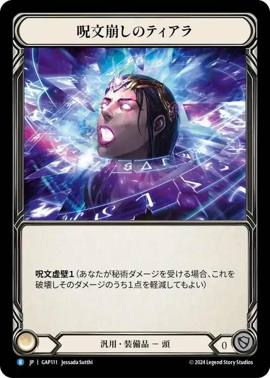 Spell Fray Tiara — Mastery Pack Archive - Guardian [JA] — Flesh and Blood