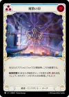 Product image for Spellbane Sigil (Blue)