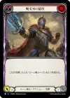 Product image for Spellblade Assault (Red)