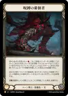 Product image for Spellbound Creepers