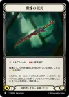 Product image for Spider's Bite