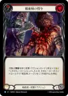Product image for Spike with Bloodrot (Red)