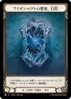 Product image for Stalagmite, Bastion of Isenloft