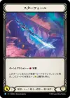 Product image for Star Fall