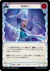 Product image for Stardust Spike