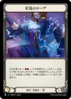 Product image for Starflow Robes