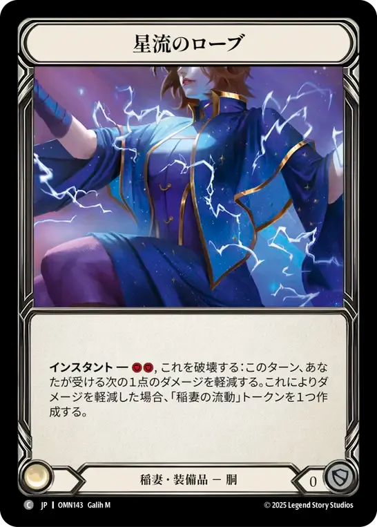 Starflow Robes from Omens of the Third Age - Flesh and Blood