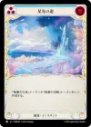 Product image for Starlight Road (Blue)