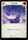Product image for Starworld Warning (Yellow)