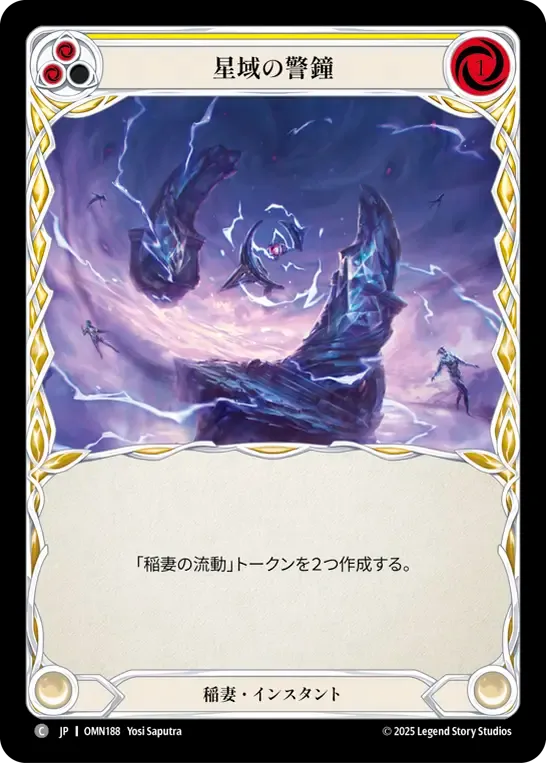 Starworld Warning (Yellow) — Omens of the Third Age — Flesh and Blood