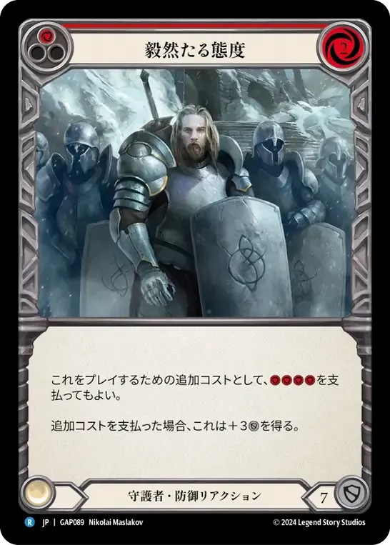 Staunch Response (Red) — Mastery Pack Archive - Guardian [JA] — Flesh and Blood