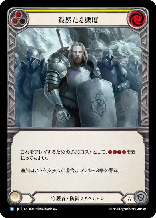 Staunch Response (Yellow) — Mastery Pack Archive - Guardian [JA] — Flesh and Blood