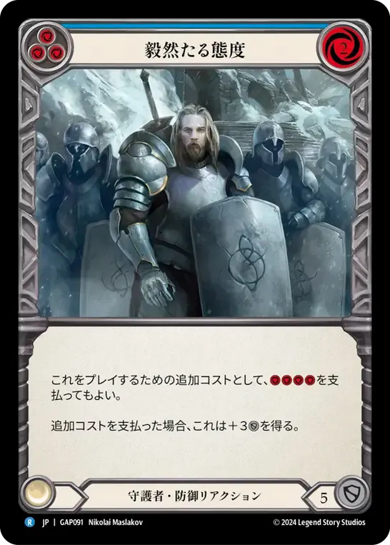 Staunch Response (Blue) — Mastery Pack Archive - Guardian [JA] — Flesh and Blood