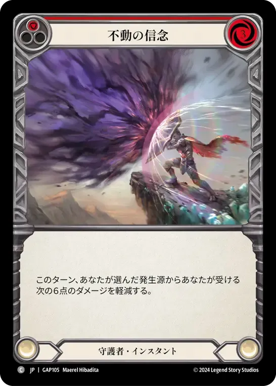 Steadfast (Red) — Mastery Pack Archive - Guardian [JA] — Flesh and Blood