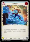 Product image for Stellar Glide (Blue)