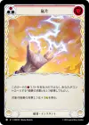 Product image for Stormshard (Red)