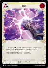 Product image for Stormshatter (Yellow)