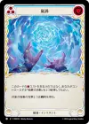 Product image for Stormwhirl (Blue)