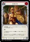 Product image for Strength of Sequoia (Red)